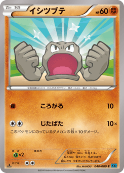 Geodude XY2 040