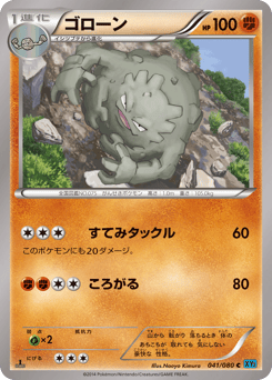 Graveler XY2 041
