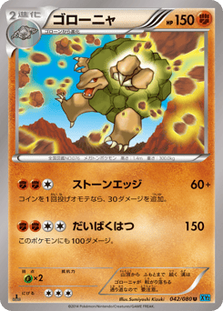 Golem — Wild Blaze