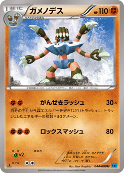 Barbaracle — Wild Blaze