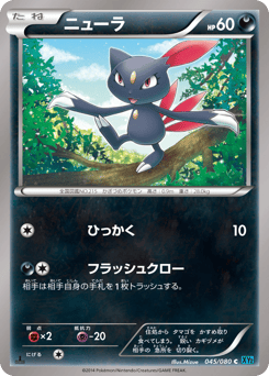 Sneasel — Wild Blaze