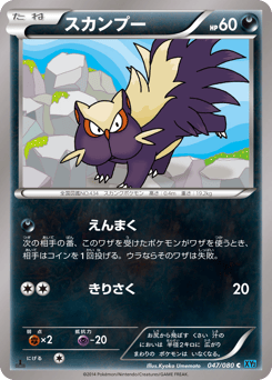Stunky — Wild Blaze