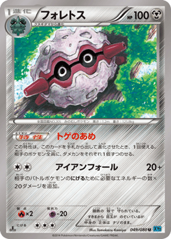 Forretress XY2 049