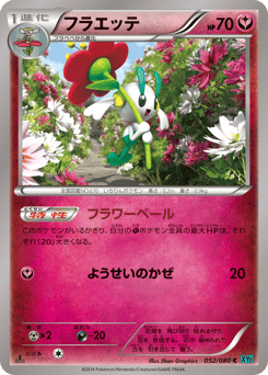 Floette — Wild Blaze