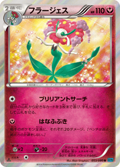 Florges — Wild Blaze