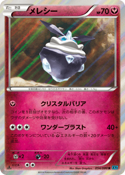 Carbink — Wild Blaze