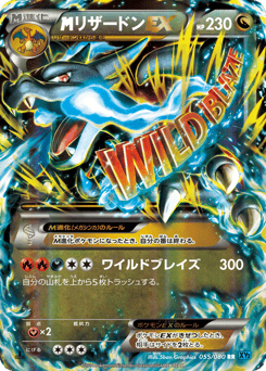 M Charizard-EX XY2 055