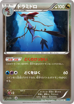 Dragalge — Wild Blaze