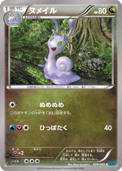Sliggoo — Wild Blaze