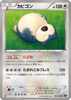 Snorlax XY2 066