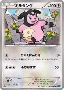 Miltank — Wild Blaze