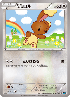 Buneary — Wild Blaze