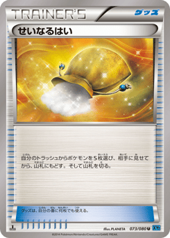 Sacred Ash — Wild Blaze