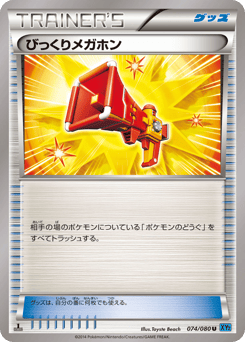Startling Megaphone — Wild Blaze