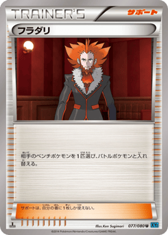 Lysandre — Wild Blaze