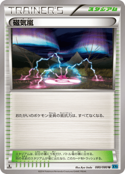 Magnetic Storm — Wild Blaze