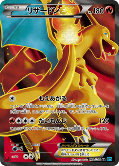 Charizard-EX XY2 081
