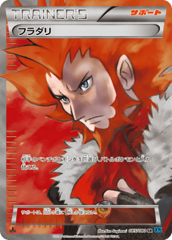 Lysandre — Wild Blaze