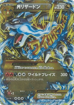 M Charizard-EX XY2 089