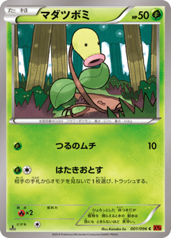Bellsprout #001 — Rising Fist