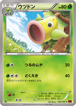 Weepinbell #002 — Rising Fist