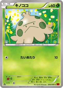 Shroomish #006 — Rising Fist