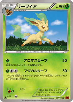 Leafeon #007 — Rising Fist
