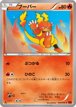 Magmar #010 — Rising Fist