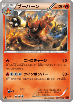 Magmortar #011 — Rising Fist