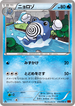 Poliwhirl XY3 016