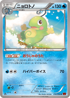 Politoed — Rising Fist
