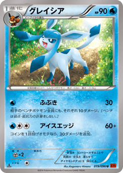 Glaceon XY3 019