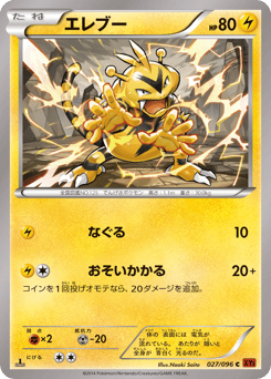 Electabuzz XY3 027