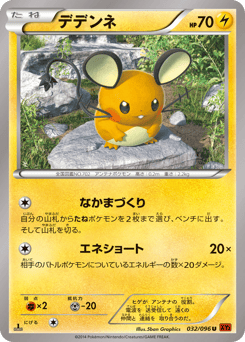 Dedenne XY3 032