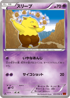 Drowzee XY3 033