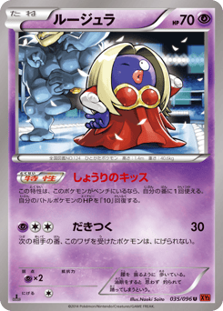 Jynx — Rising Fist