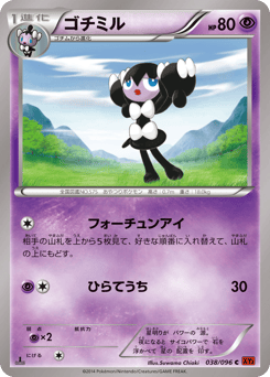 Gothorita XY3 038