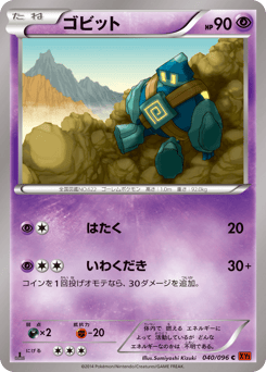 Golett XY3 040