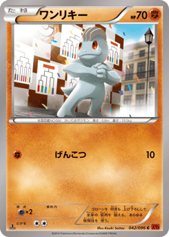 Machop XY3 042