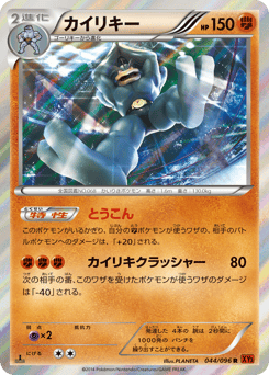 Machamp — Rising Fist