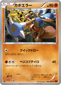 Hitmontop — Rising Fist