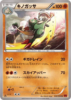 Breloom — Rising Fist