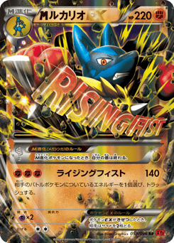 M Lucario-EX — Rising Fist