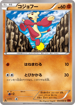 Mienfoo — Rising Fist