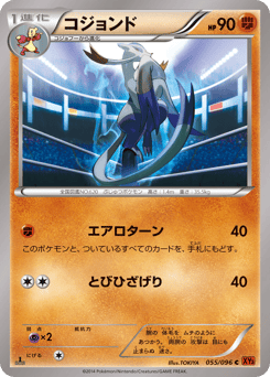 Mienshao — Rising Fist