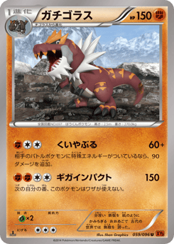 Tyrantrum — Rising Fist