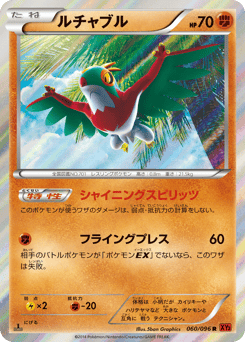 Hawlucha — Rising Fist