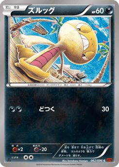 Scraggy XY3 062