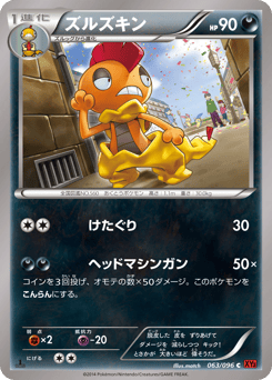 Scrafty — Rising Fist