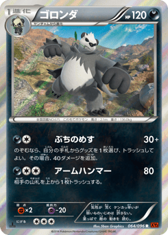Pangoro — Rising Fist
